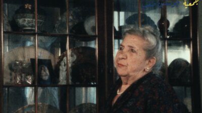 Phantoms of Alexandria