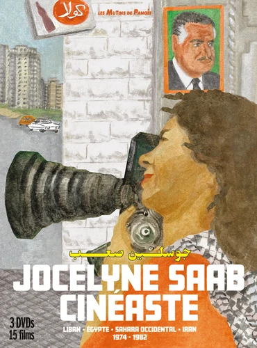 Jocelyne Saab. Inventory 1973-1983 — Sharjah Art Foundation, 2025