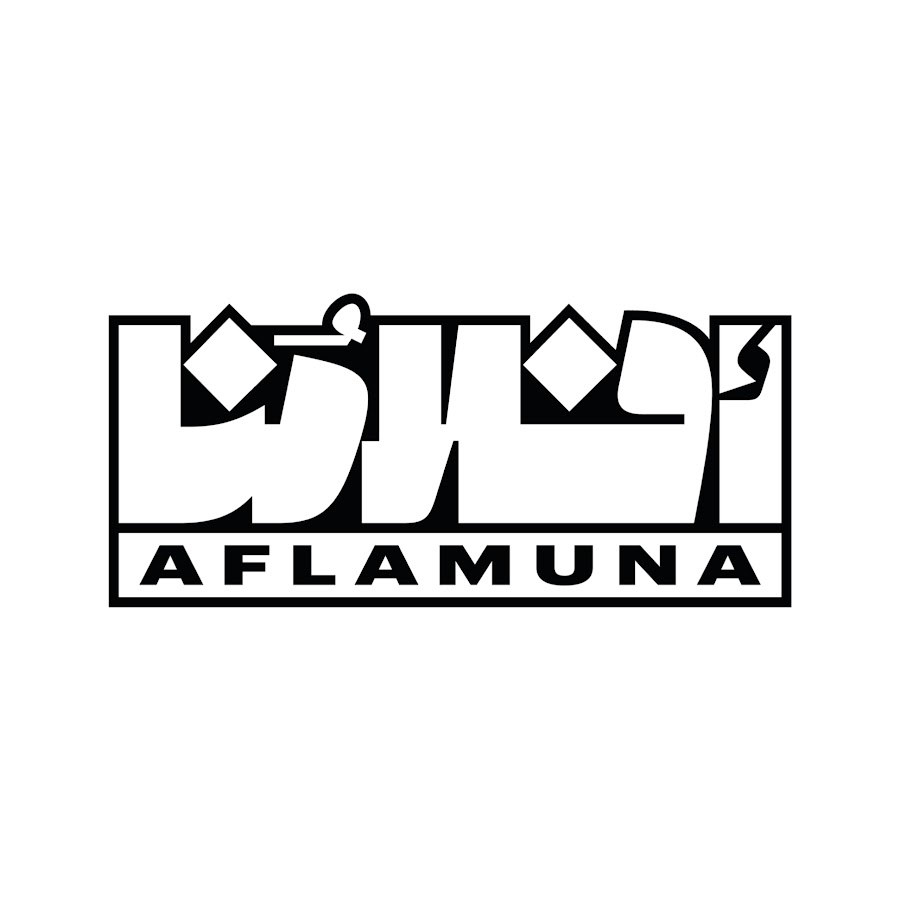 Aflamuna
